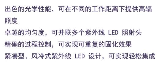 深UVLED點(diǎn)光源波長(zhǎng)選擇