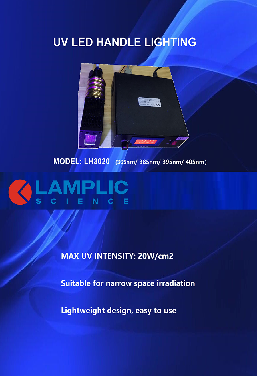 手持式UV LED固化光源